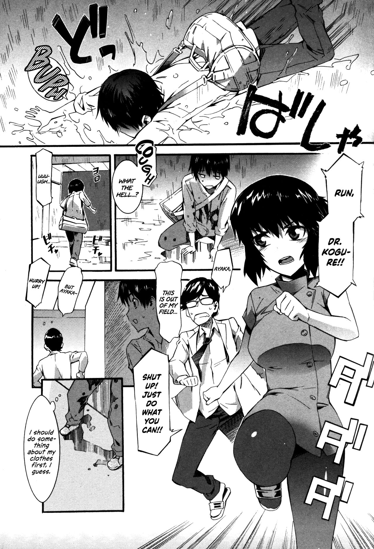 [Musashimaru] Boku ga Nurse ni Natta Wake Ch. 1-6 [English] [Dark Mac + N04h] page 12 full