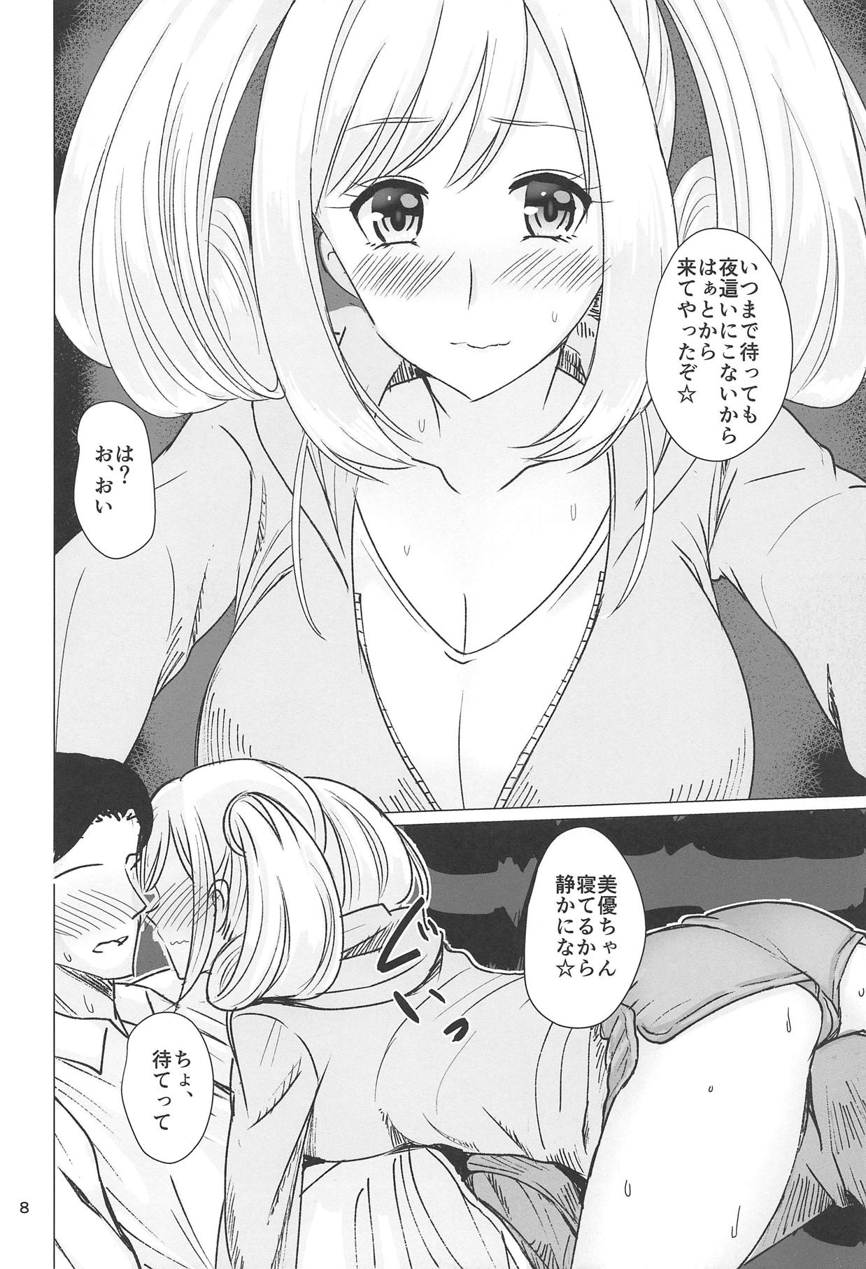 (C95) [Fujiyuu Kenkyuu (Akai Kagerou)] Mifune-san to Shugaha to Sannin de Suru Hon (THE IDOLM@STER CINDERELLA GIRLS) page 6 full