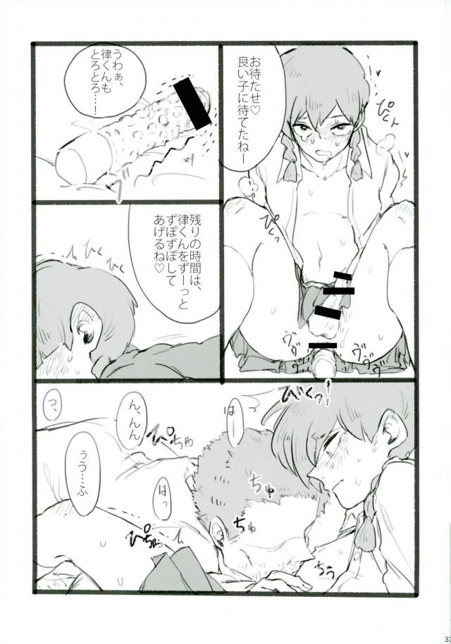 (ONE→HUNDRED 4) [Nou Gluten (Kodama, Nakunaku)] Nii-san to Boku to Enkou Oji-san (Mob Psycho 100) page 31 full