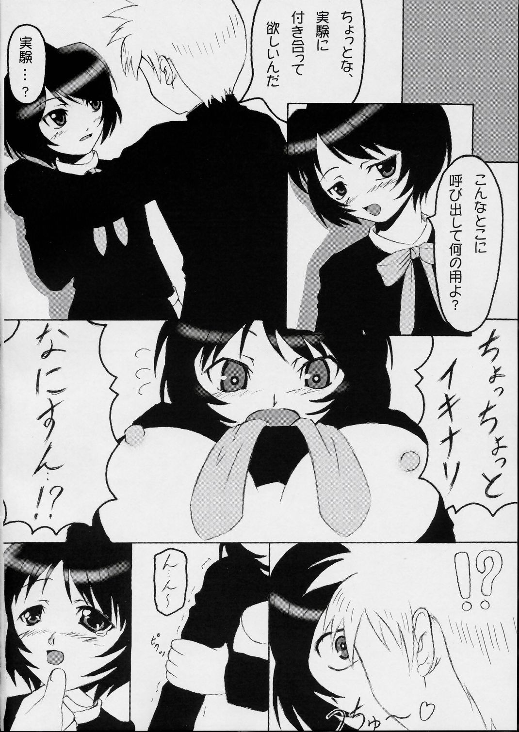 (SC24) [PAM (Tachibana Surimu)] Midori no Hon (Midori no Hibi) page 17 full