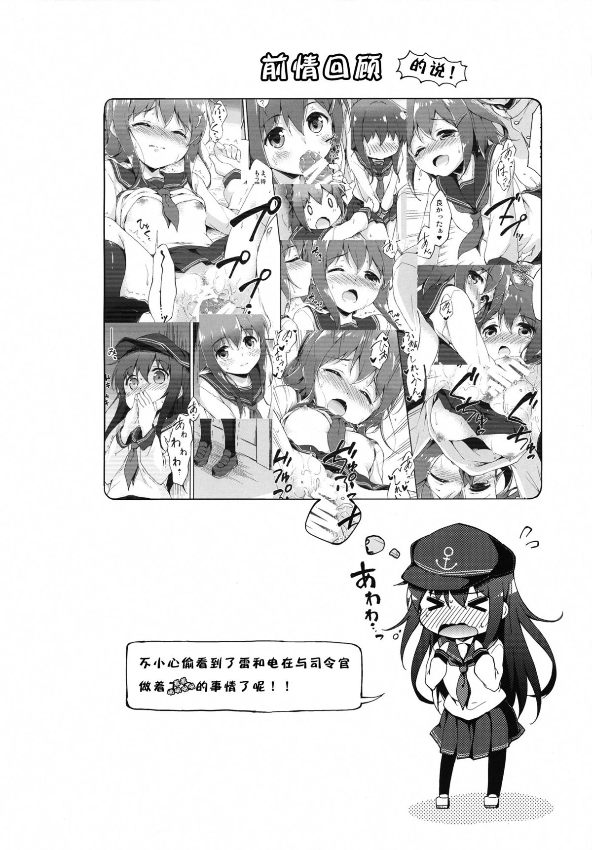 (C87) [Takoyaki-batake (Takoyaki)] Motto Dai Roku Chicks! (Kantai Collection -KanColle-) [Chinese] [CE家族社] page 4 full