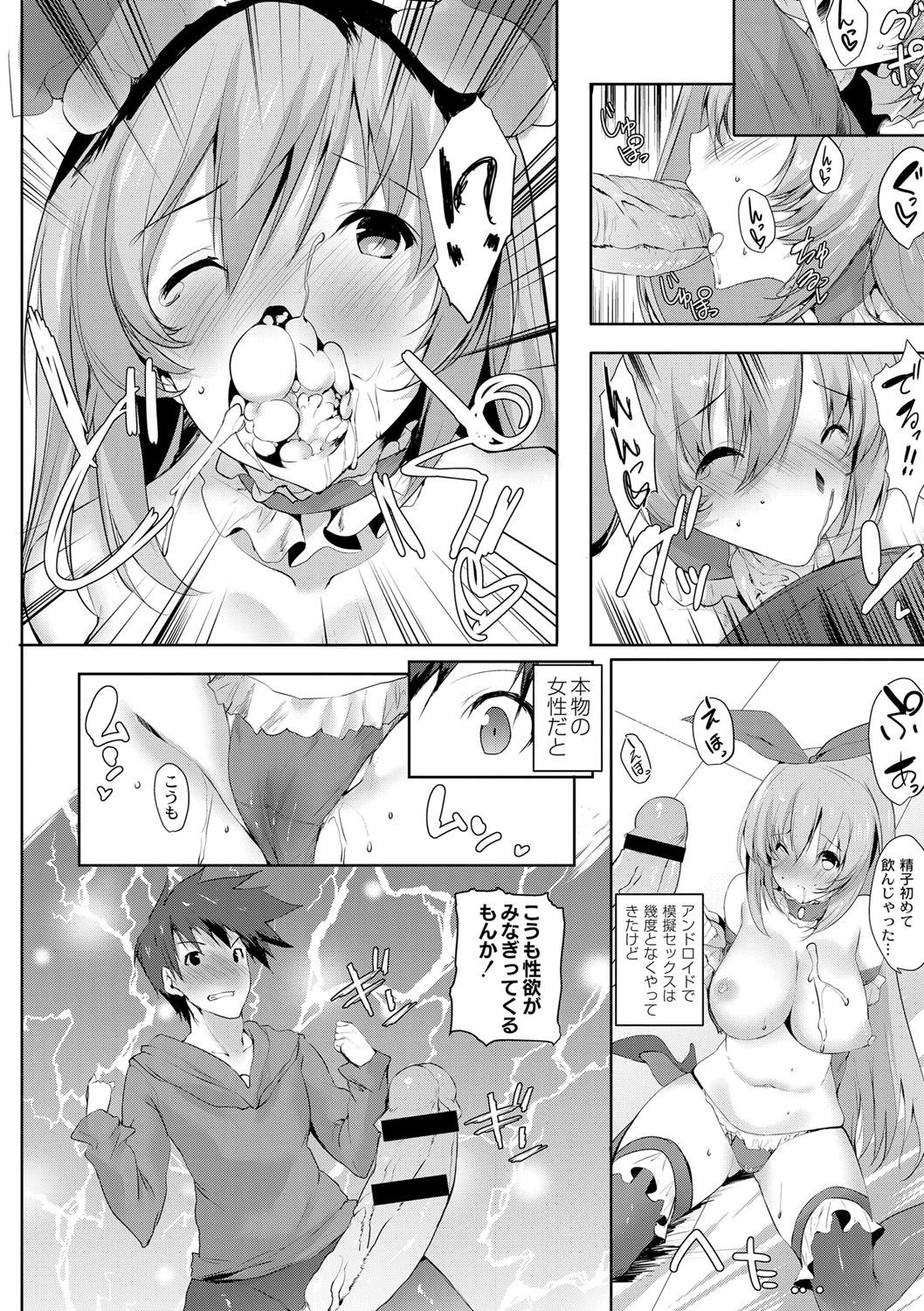 [Noto Kurumi] Haramase Friends [Digital] page 17 full