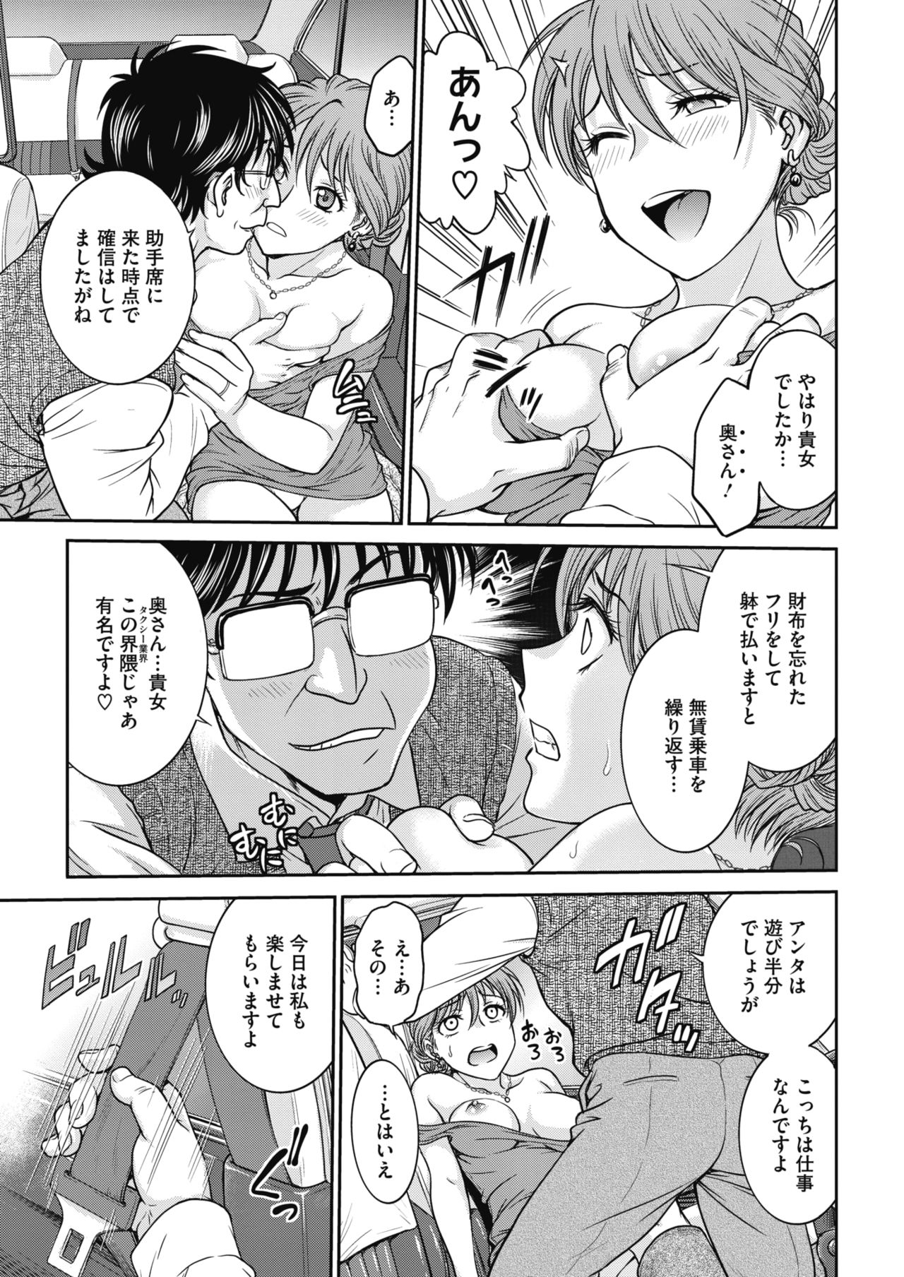 COMIC HOTMiLK Koime Vol. 20 [Digital] page 188 full