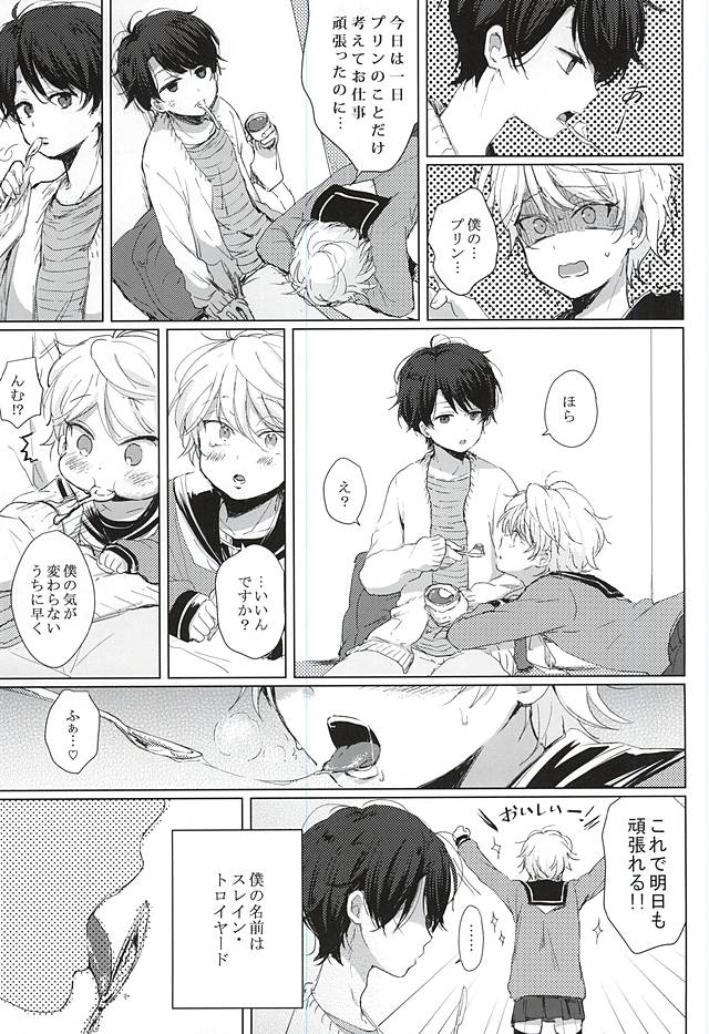 (ZERO no Hakobune 2) [Dogeza Zombie (KL)] Anata no Doutei Bokutachi ni Kudasai! (ALDNOAH.ZERO) page 3 full