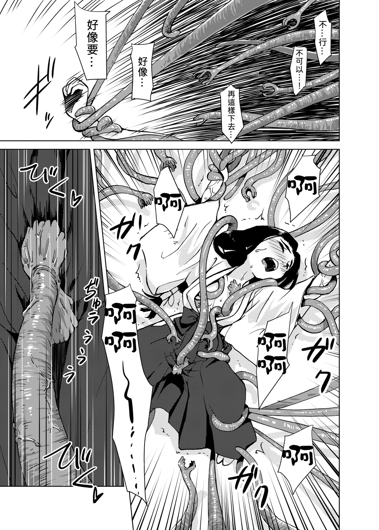 [Kamemushi (Kaminaru Fuyu)] Shokushu Jinja | 觸手神社 [Chinese] [Digital] page 16 full