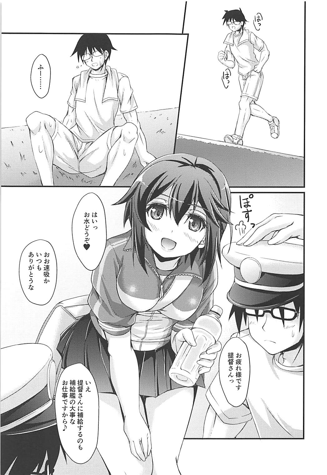 [Seitokaishitsu (Akimoto Dai)] HAYASUI QUICK SUPPLY (Kantai Collection -KanColle-) page 4 full