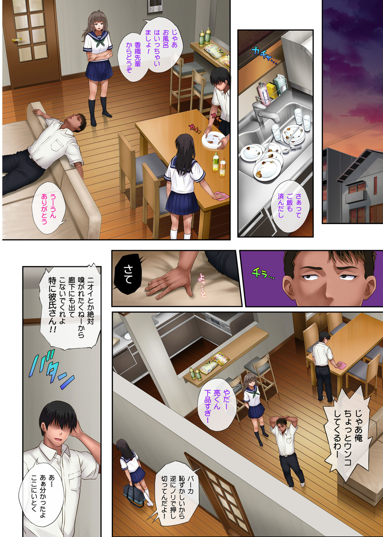 [Cyclone (Izumi, Reizei)] Midareuchi 2 page 25 full