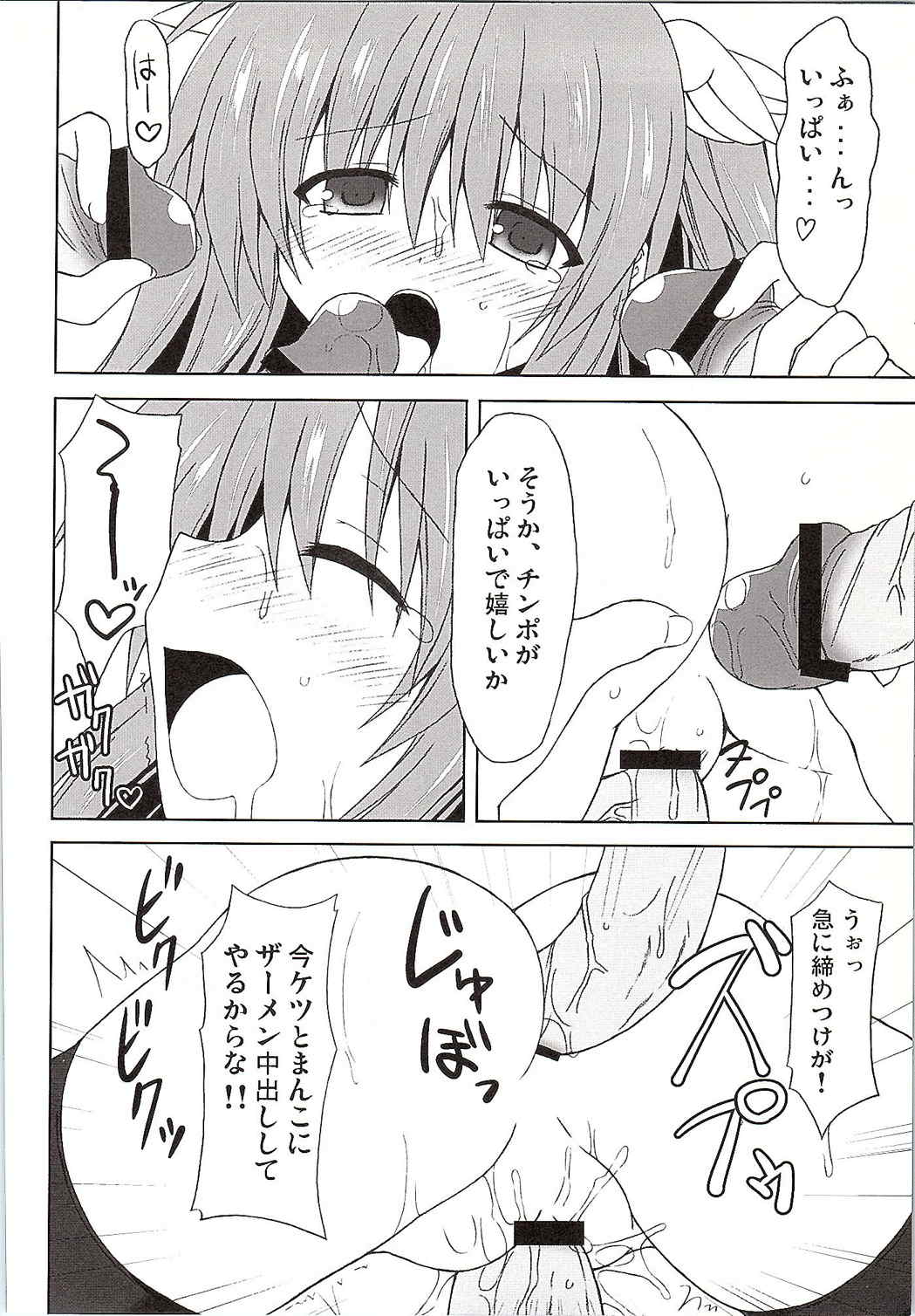 (C80) [Navy Blue (Kagura Nanaki)] Chihaya WARNING!! (Rewrite) page 19 full