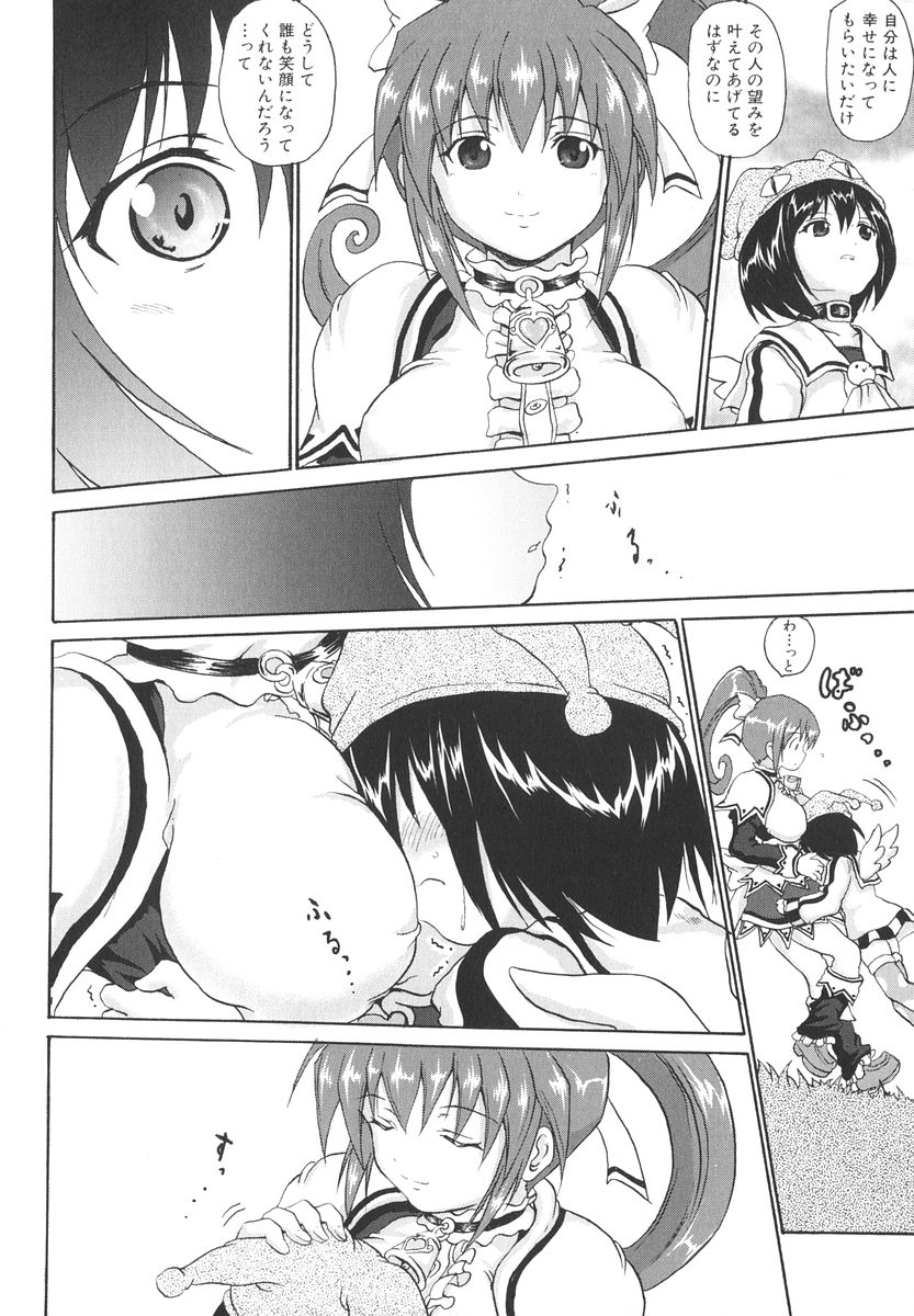 [Asahi] Mahou Shoujo Milky Bell 2 page 19 full