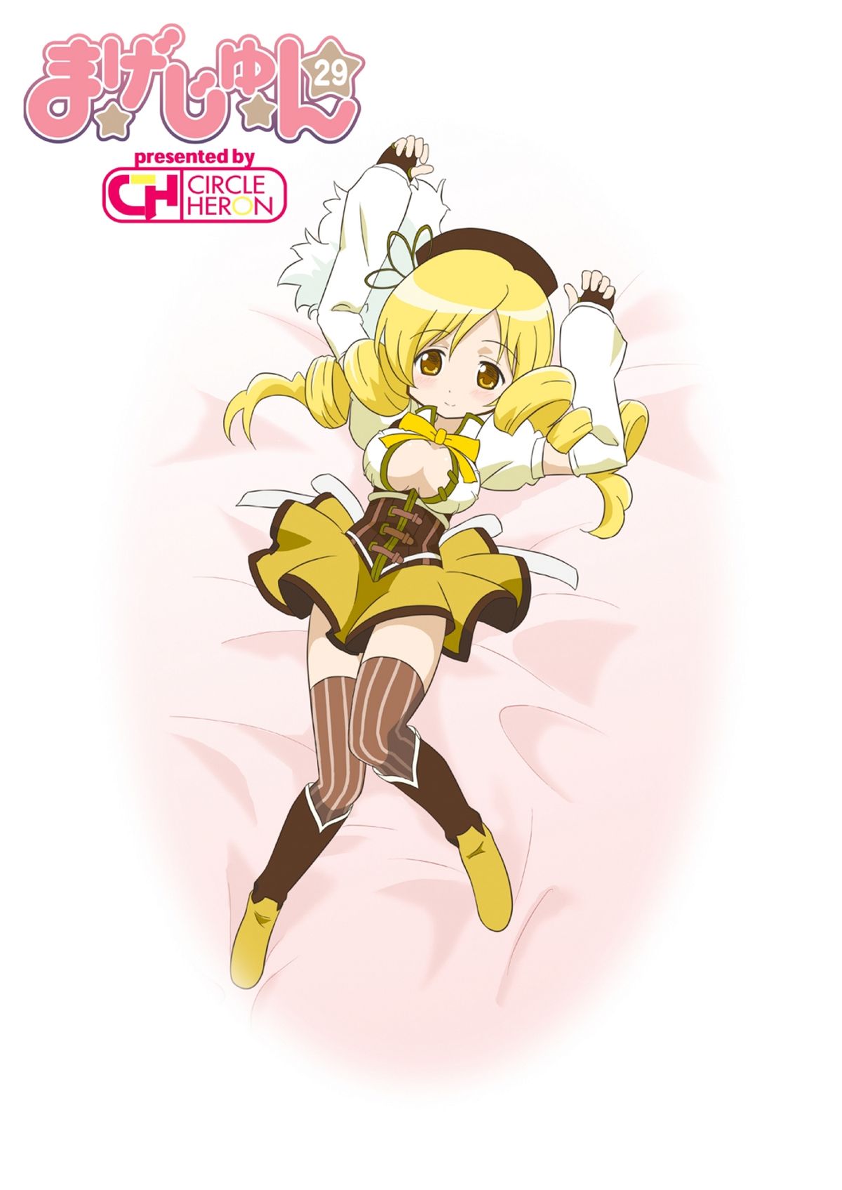 [Circle Heron (Shiramayumi)] Magejun 29 (Puella Magi Madoka Magica) [Digital] page 22 full