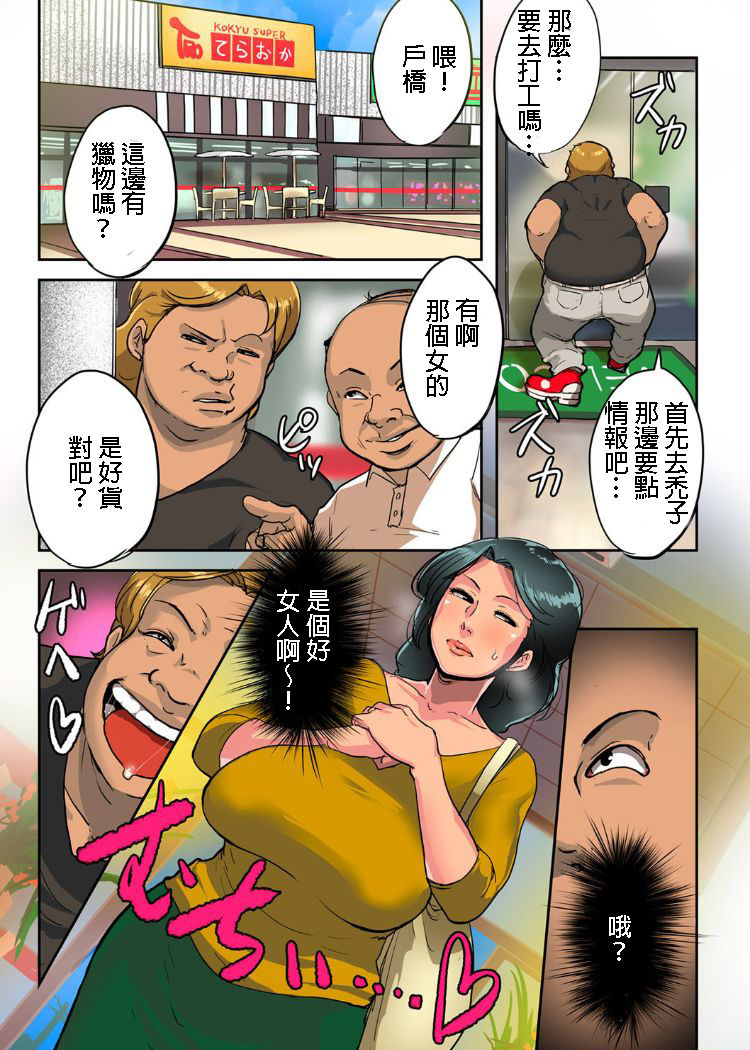 [Mokuzou] ur wife - memory forced by the body ch1 [Chinese] page 6 full