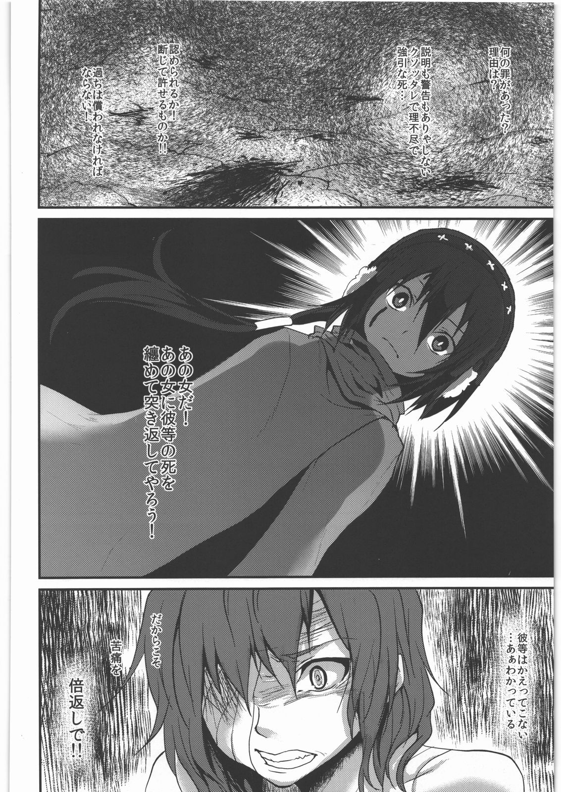 (SC52) [Kaze no Gotoku! (Fubuki Poni, Fujutsushi)] Kaeshiba no Muku Hikari -Jou- (Etrian Odyssey) page 7 full