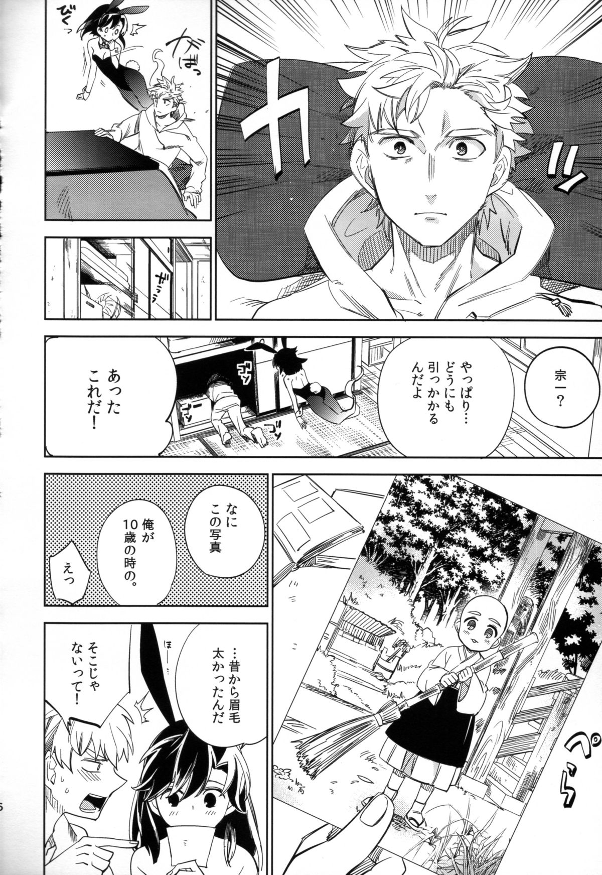 (COMITIA108) [goo-paaa (Ocha)] Yojo-han Bunny Part 2 page 46 full