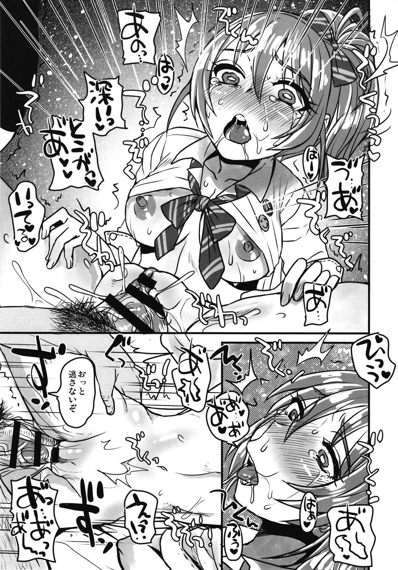 (Utahime Teien 18) [Sarurururu (Doru Riheko)] Chemical Lover (THE IDOLM@STER CINDERELLA GIRLS) page 15 full