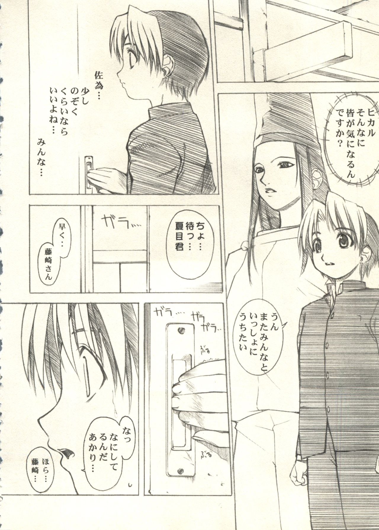 [Anthology] Bishoujo Shoukougun 2000 Manga-Anime Hen 2 (Various) page 8 full