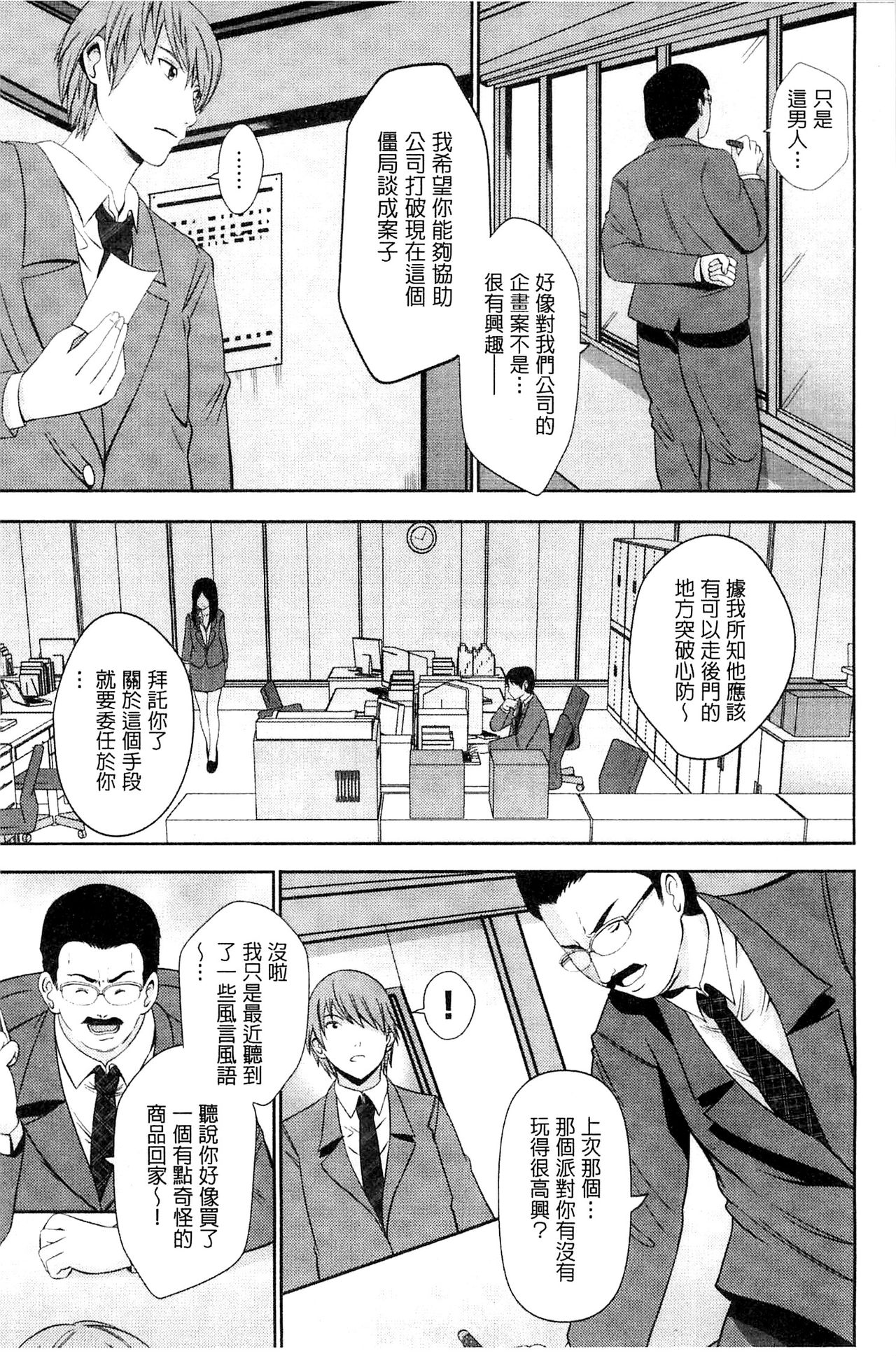 [Akiha@] Kupaa na Dorei Maid | 咕啵滋的奴隸淫女傭 [Chinese] page 52 full