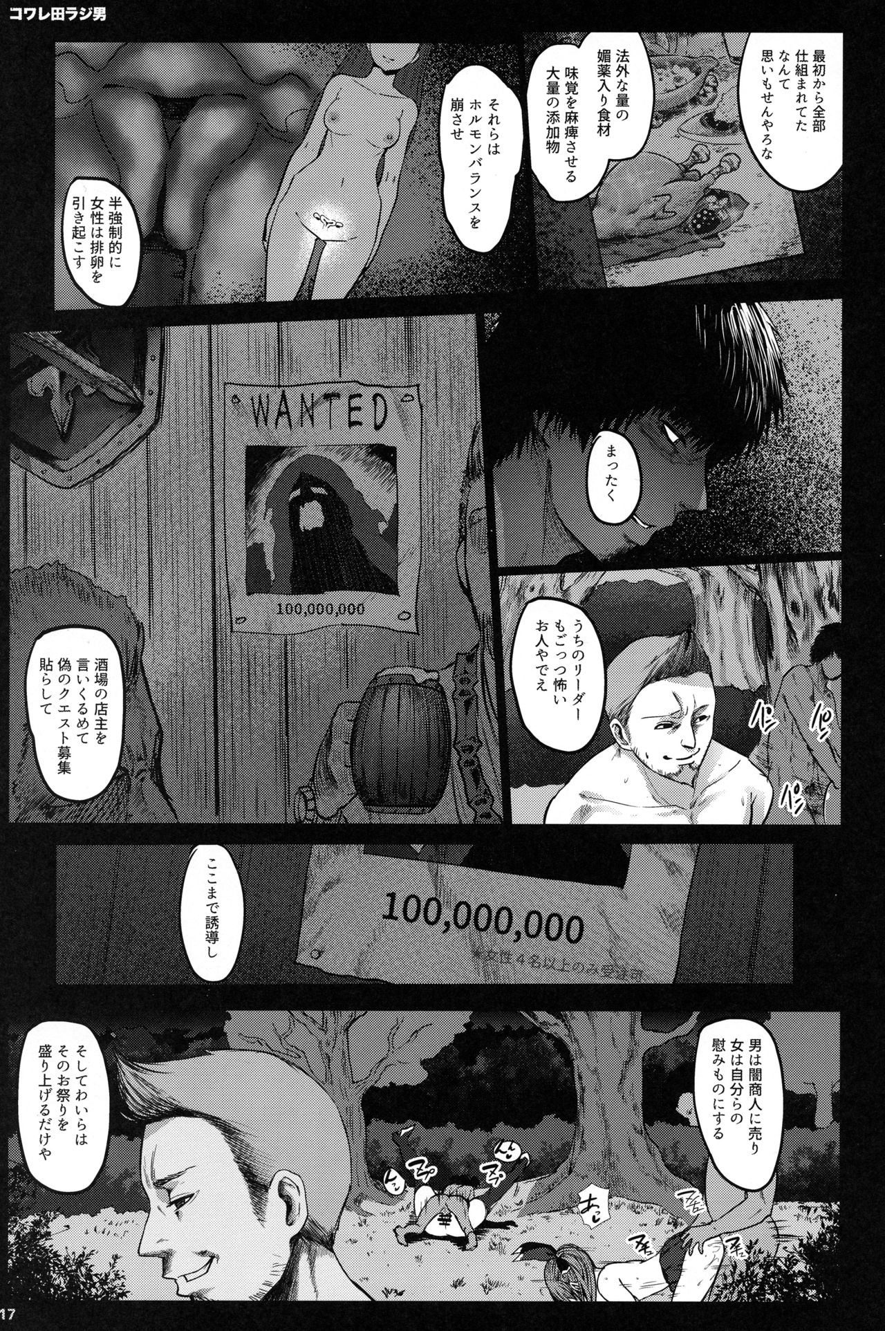 (C90) [Kowareta Radio (Herokey)] GRANBLUE FUCKEASY -Sekenshirazu Kikuudan, Namahame Choukyou- (Granblue Fantasy) page 16 full