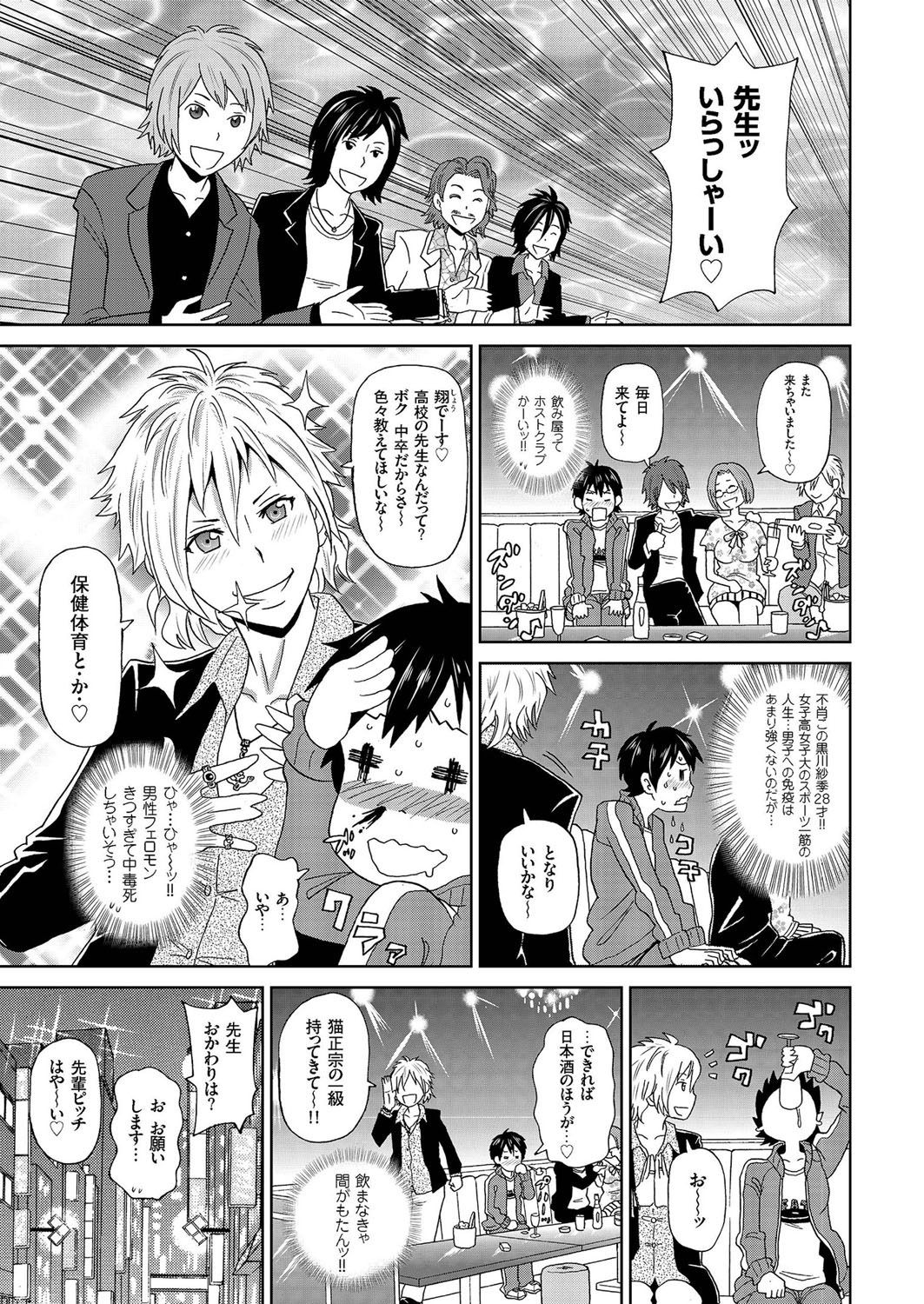 comic KURiBERON 2016-09 Vol. 47 [Digital] page 46 full