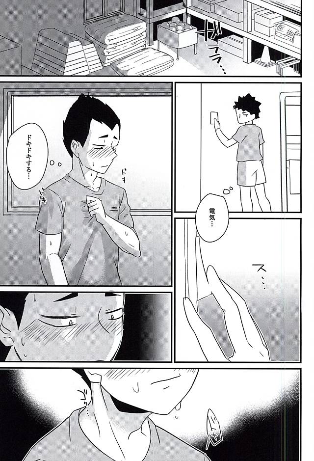 (SUPERKansai21) [Ohbanyakiteikoku (Kunosuke)] Mujikaku Koishigari (Haikyuu!!) page 10 full