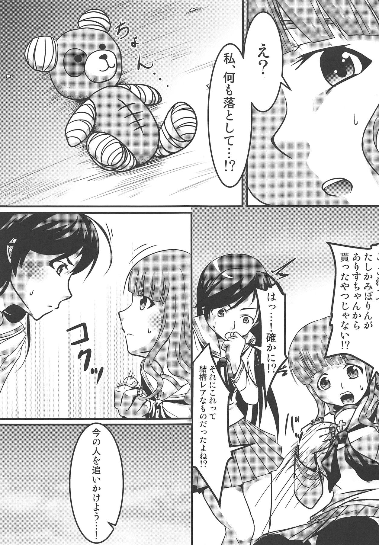 (C94) [Kanzen Busouya (Barbachos)] Saori Hana Kinbaku Houi Nakadashi Sen (Girls und Panzer) page 4 full