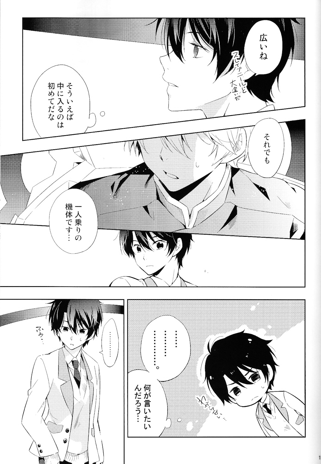 (SPARK9) [krgmICE. (Kuromine)] 2nd Mind Architecture (Aldnoah.Zero) page 16 full