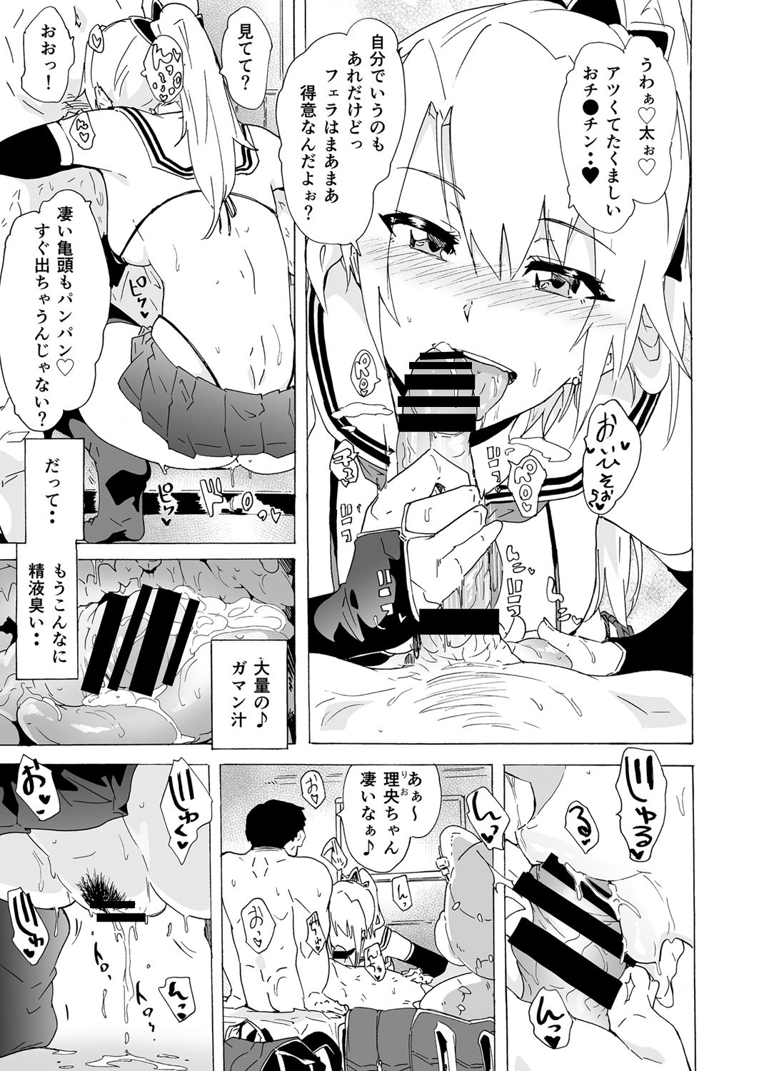 [HIDARIkiki (Kizuki Rei)] Chirou Otoko to Hetoheto Gohoushi Sex page 6 full