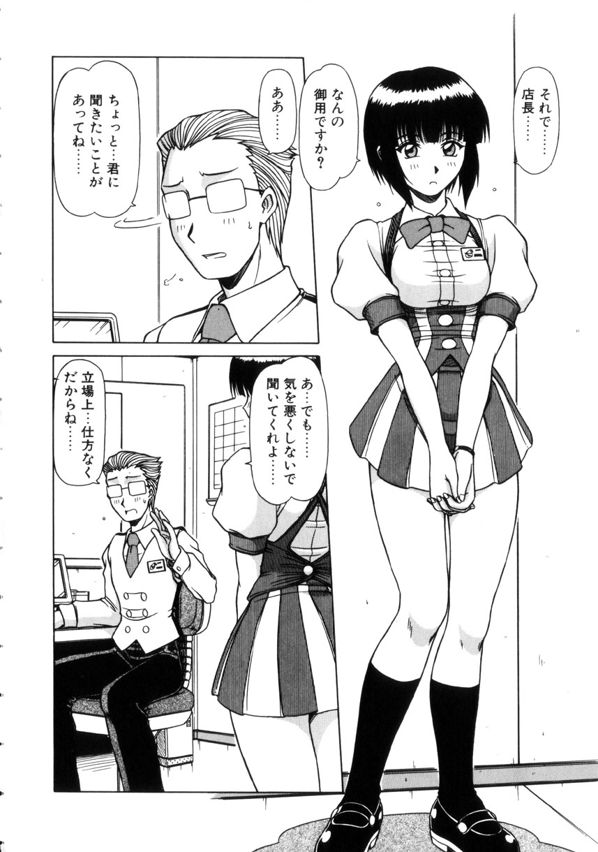 [Hagane Tetsu] Seifuku 1 Gou page 41 full