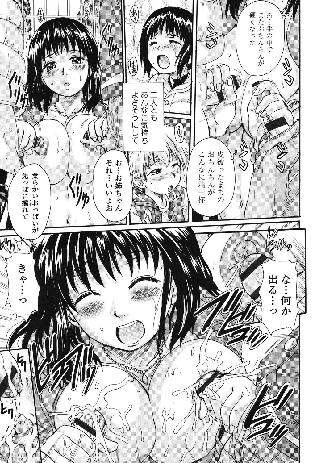 [Nakayama Tetsugaku] Otona Pet [Digital] page 16 full