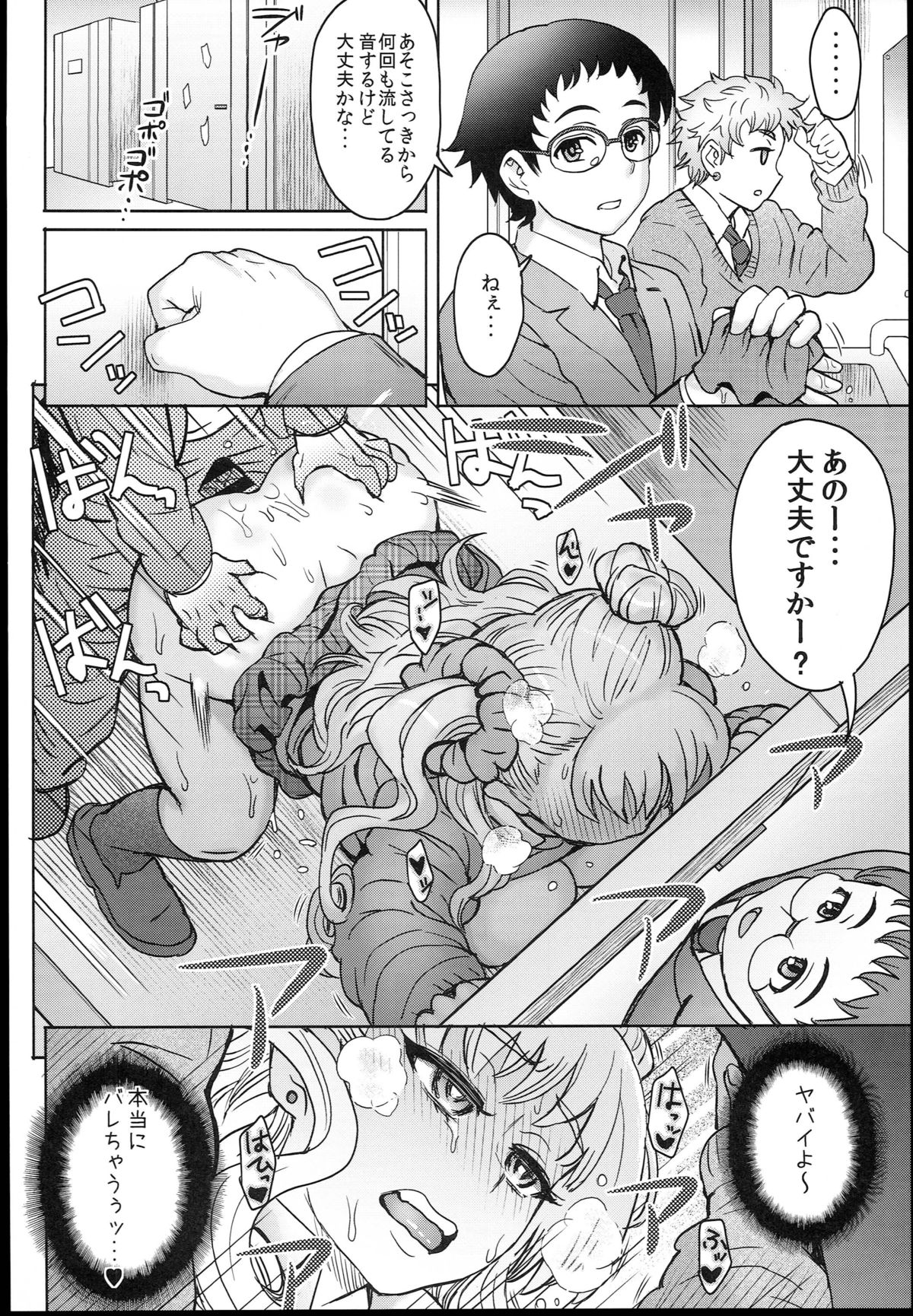(C89) [Eight Beat (Itou Eight)] Oshierarenai!? Galko-chan (Oshiete! Galko-chan) page 14 full