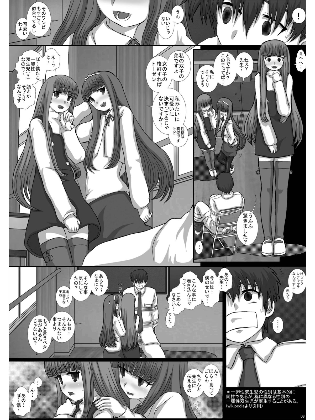[Studio30NEKO (fukunotsukuribe)] -F- TRANceFORM0-ZERO [Digital] page 7 full