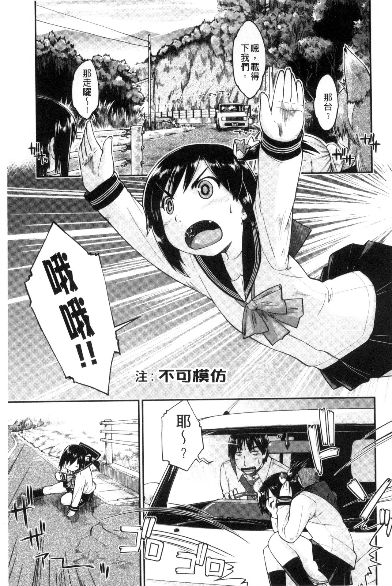 [Akishima Shun] Local JC Enkouki | 在ー地的JC援交記 [Chinese] page 46 full