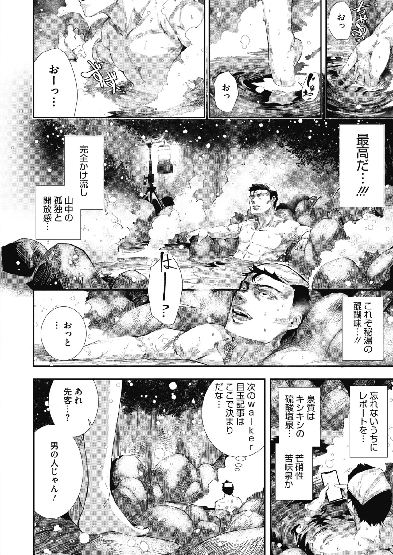 COMIC HOTMILK 2019-05 [Digital] page 9 full