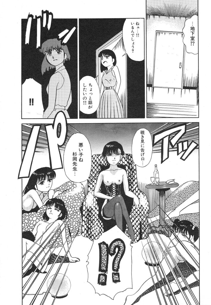 [Tomiaki Yuu] Mashou no Hohoemi page 20 full