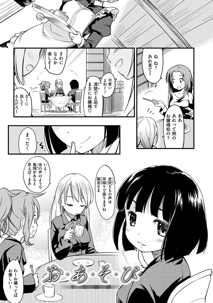 [Higenamuchi] MISDIRECTION [Digital] page 11 full