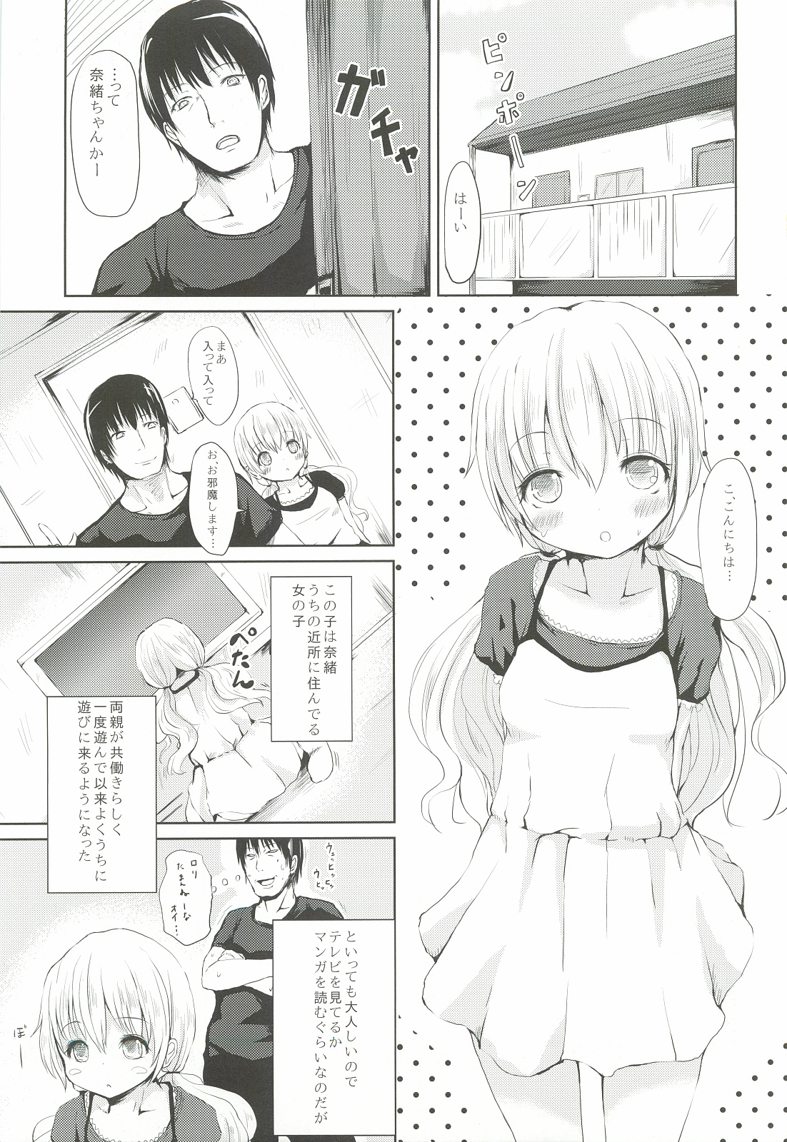 [A.O.I (Haruyuki)] Nao-chan Choukyou Enikki page 2 full