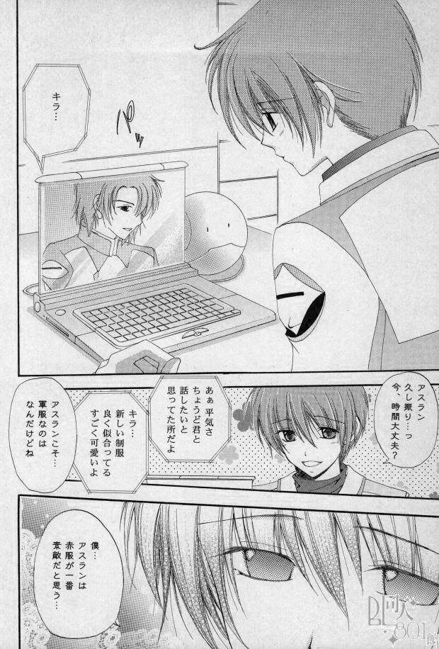 [Mutsuharu (Kagami Haruki)] Love Scramble (Gundam SEED DESTINY) page 3 full