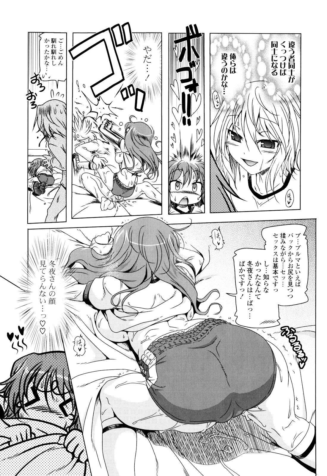 生膣ひゃくぱぁせんと！- Vol.01 Chapter 1 page 31 full