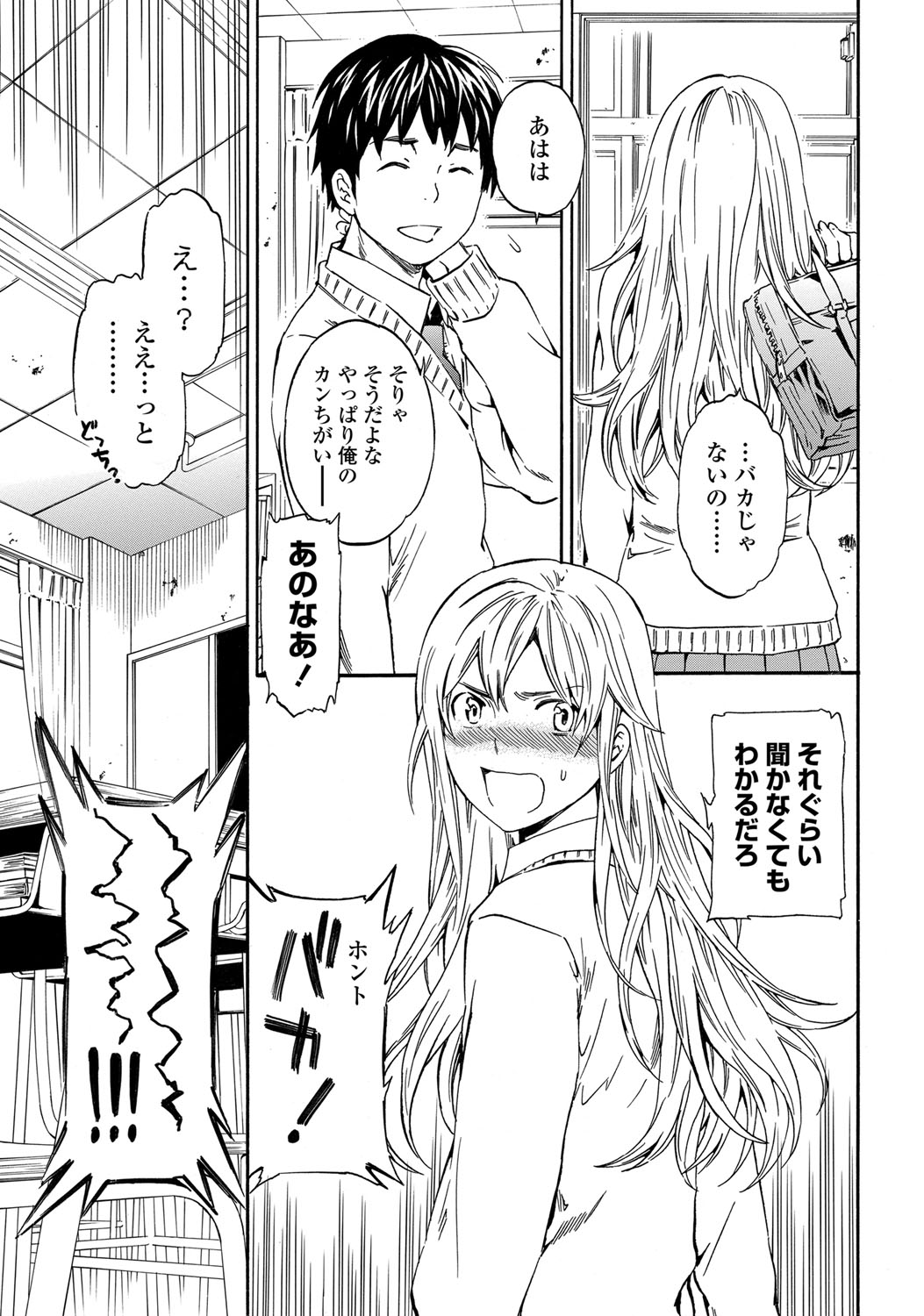 COMIC Penguin Celeb 2013-04 [Digital] page 36 full