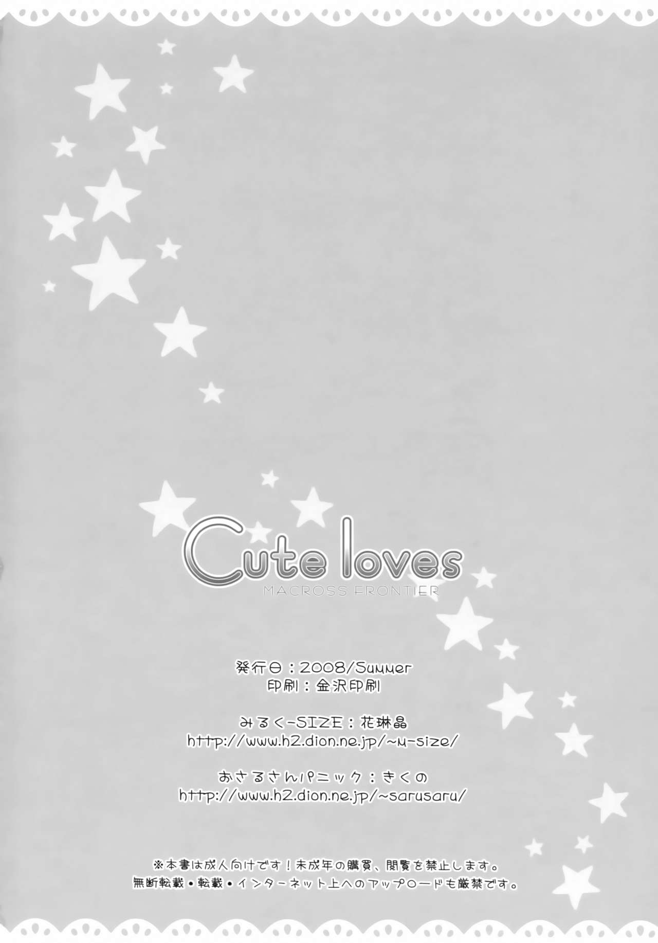 (C74) [Milk-Size (Karin Akira)] Cute Loves (Macross Frontier) page 25 full