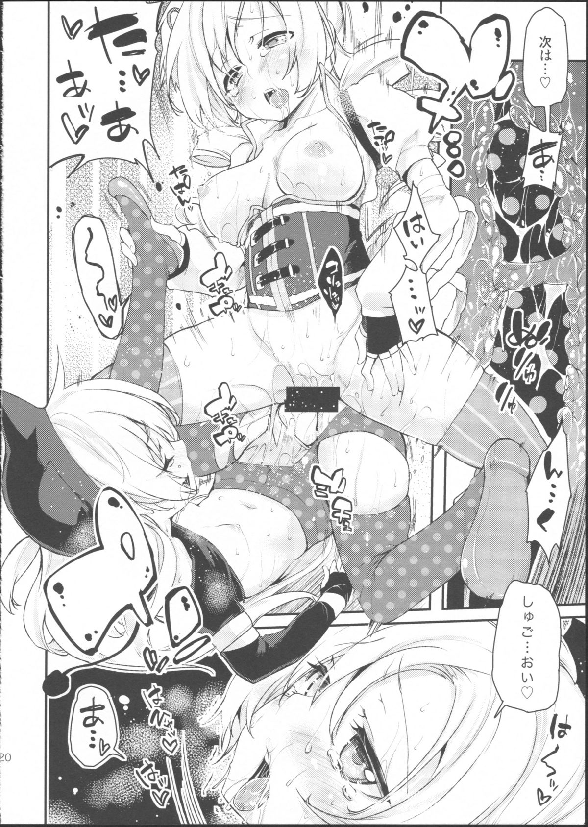 (SC64) [A・L・L (Azuma Sawayoshi)] SWEET SYRUP S (Puella Magi Madoka Magica) page 19 full
