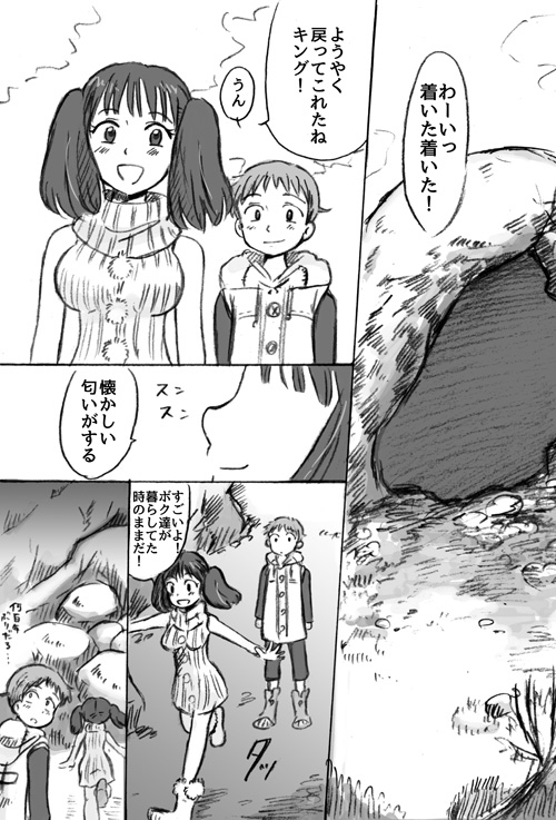 [Parallel-w (Jima)] Omoide no Basho e, Mou Ichido (Nanatsu no Taizai) page 2 full