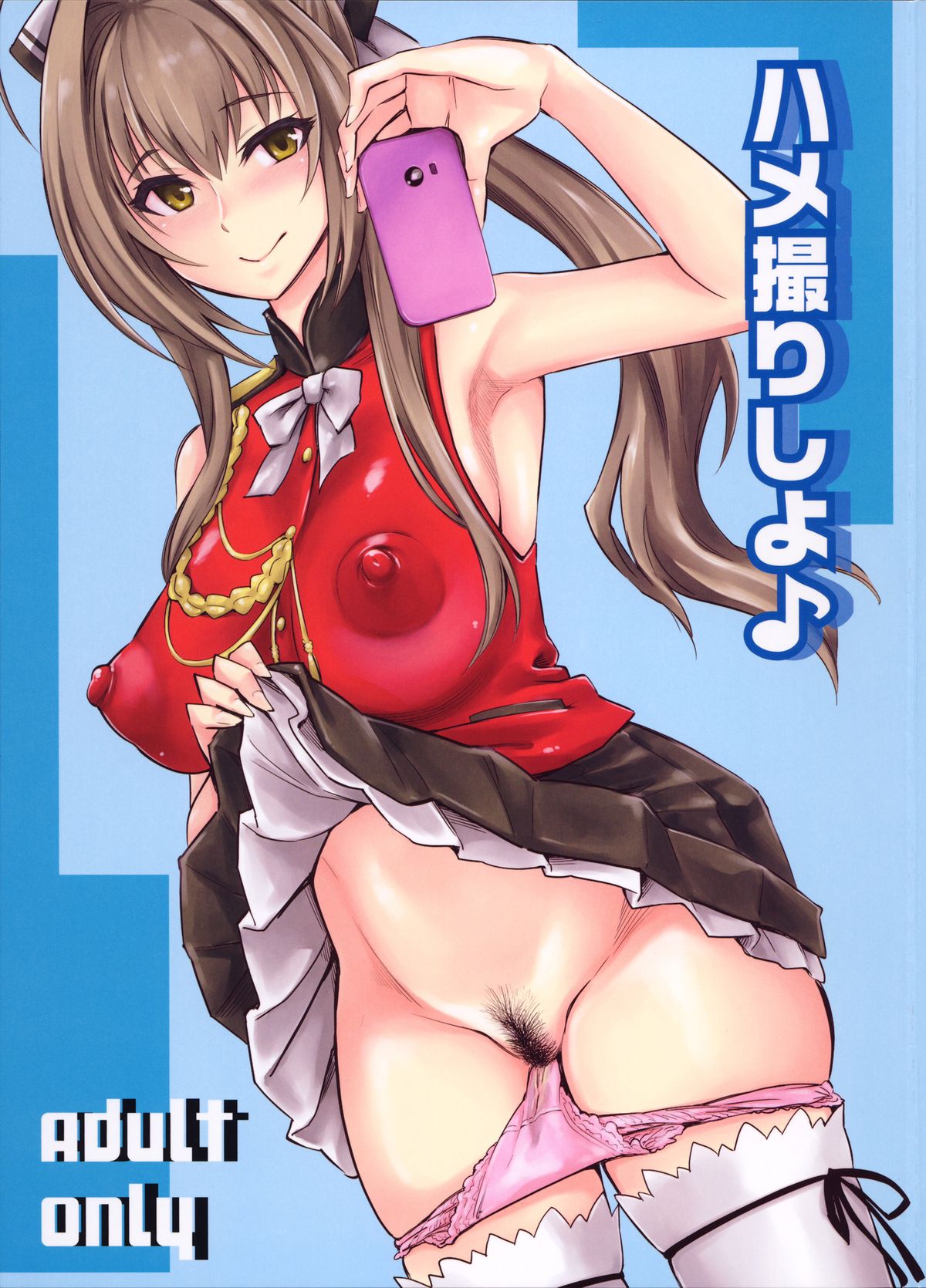 (C87) [Hi-per Pinch (clover)] Hamedori Shiyo♪ (Amagi Brilliant Park) page 1 full