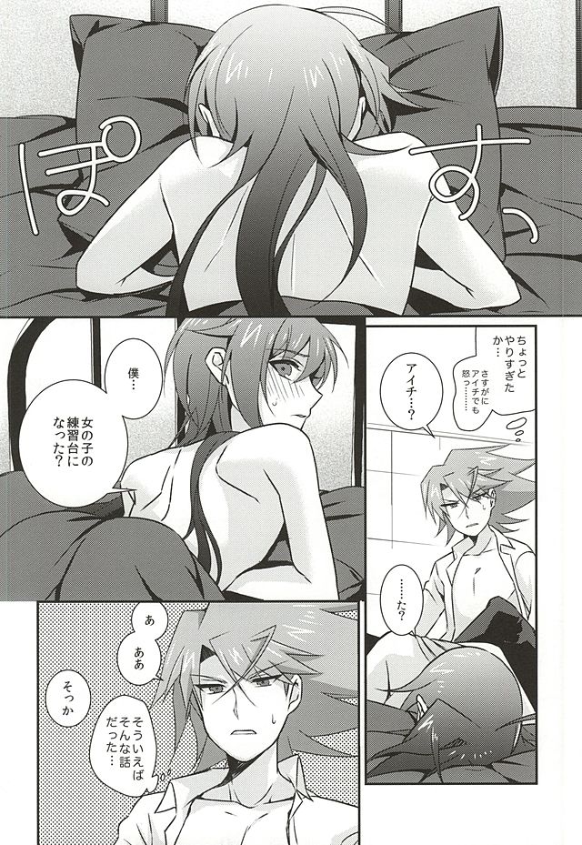 (HaruCC20) [Mousou Katharsis (Asagi Shion)] Kai Toshiki wa Josei Kyoufushou (Cardfight!! Vanguard) page 17 full