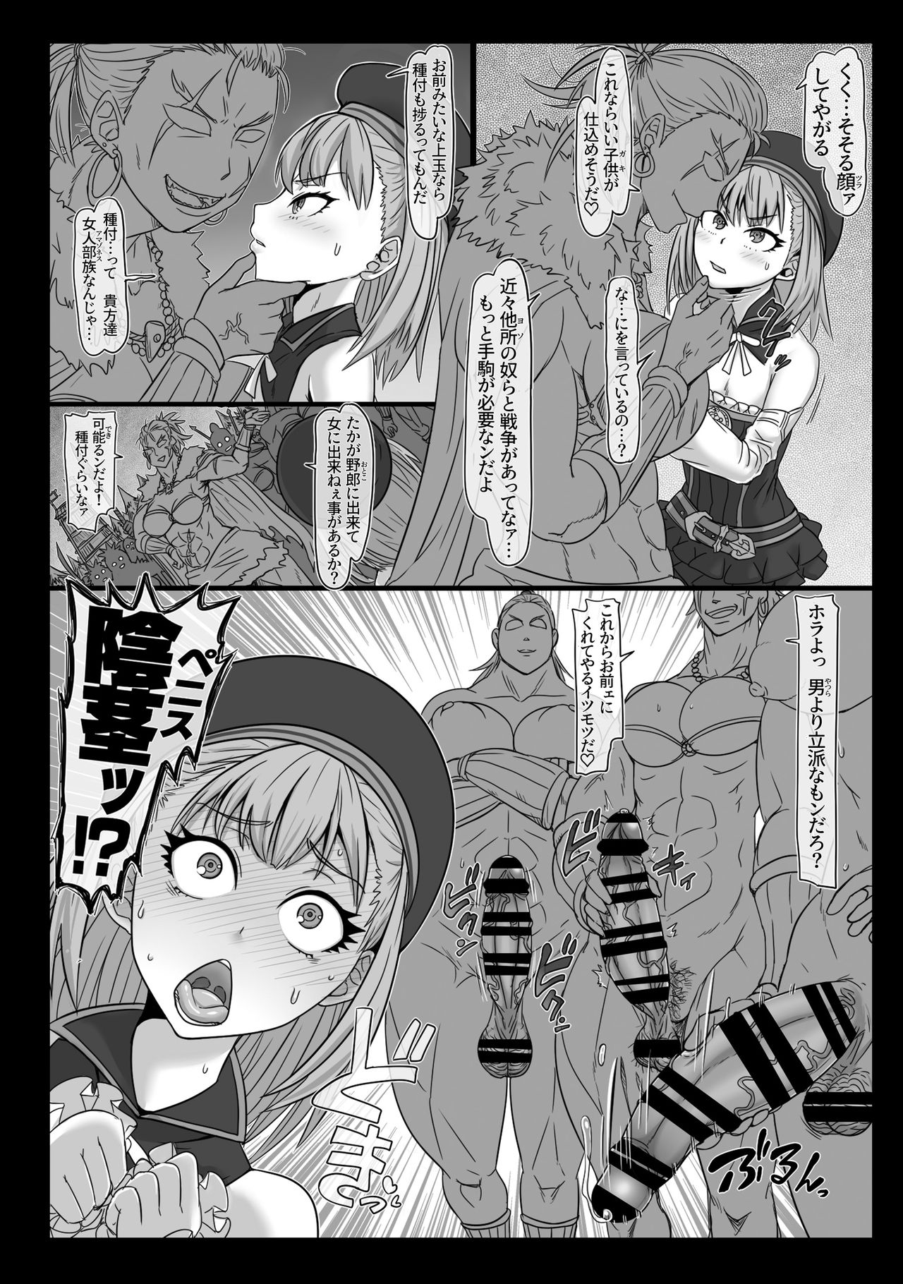 [ShiftAltOn (Tonda)] Nikukan no Inshuu (Fate/Grand Order) [Digital] page 5 full