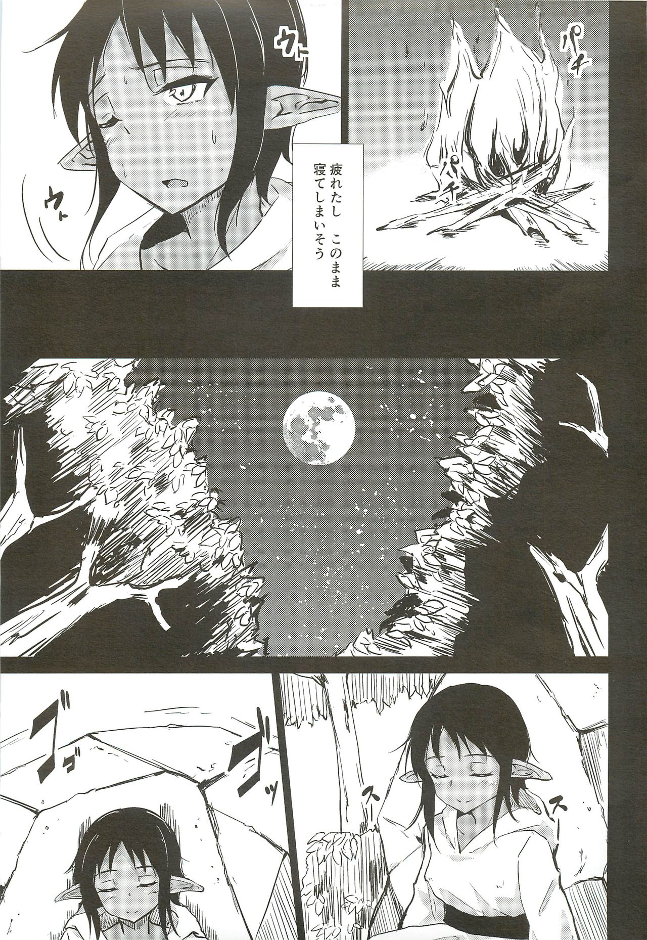 (C89) [SaiSonS (Yautsuro)] Kasshoku Vol. 6 page 4 full