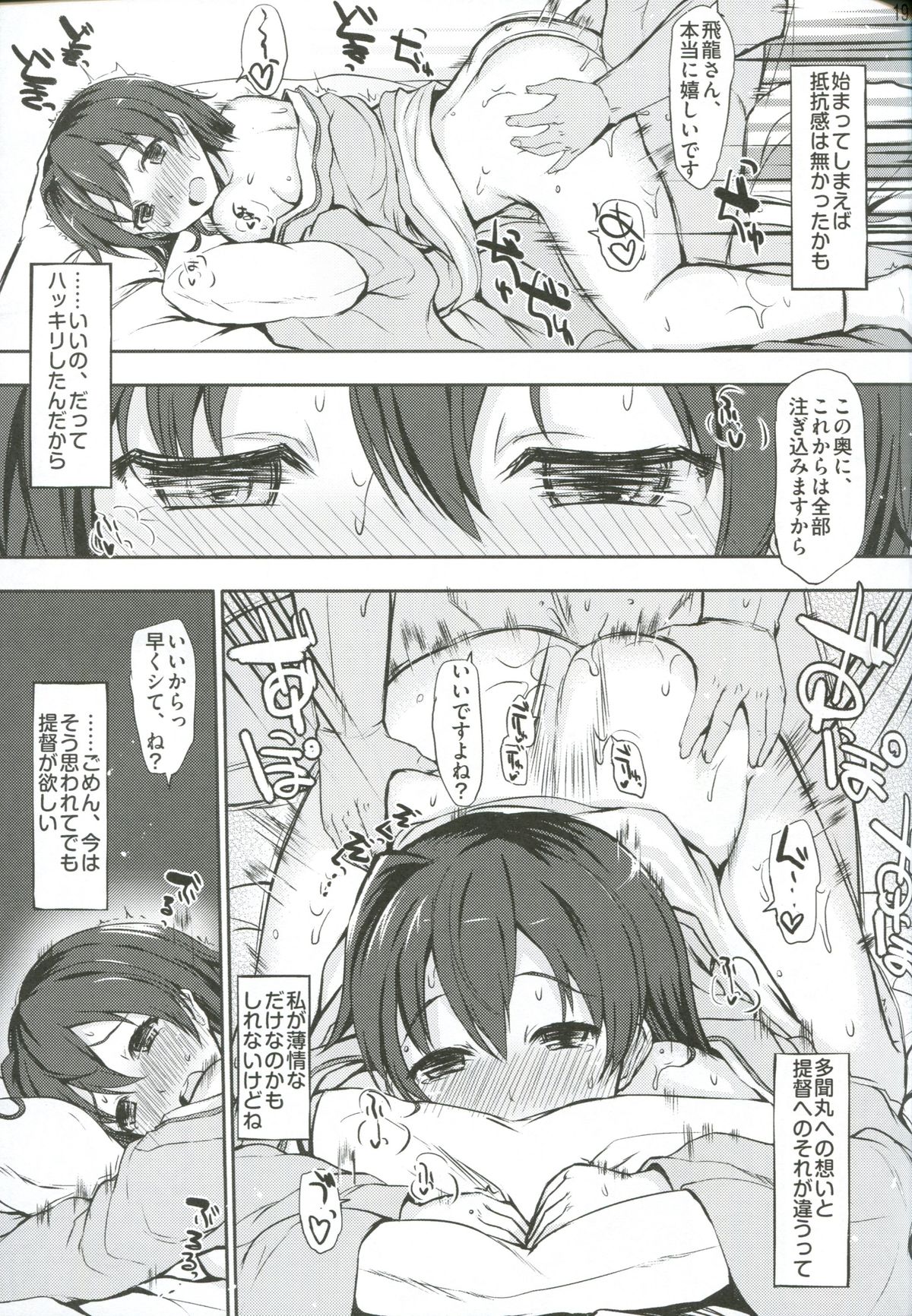 (Kamata Chinjufu 2) [INST (Interstellar)] SECOND CHANCE (Kantai Collection -KanColle-) page 18 full