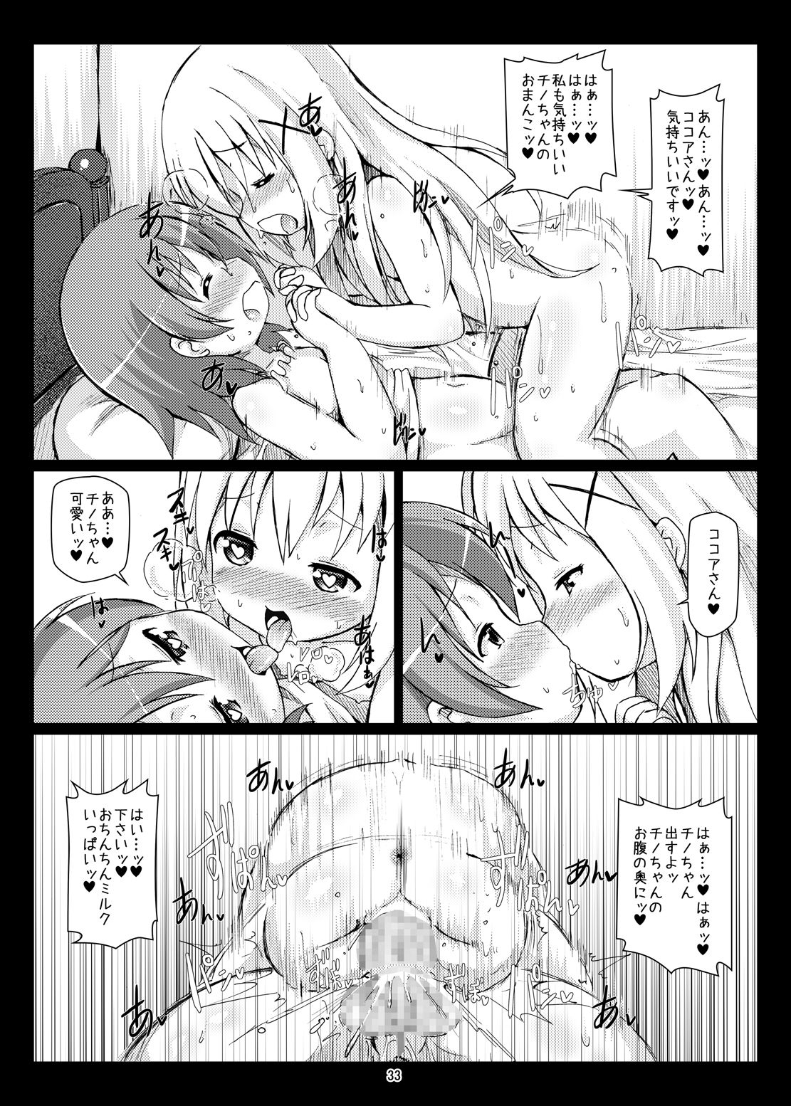 [Hakujira Uminekodan (Shimuu)] Gochuumon wa Botebara desu ka? Gochuumon wa Futanari desu ka? (Gochuumon wa Usagi desu ka?) [Digital] page 32 full