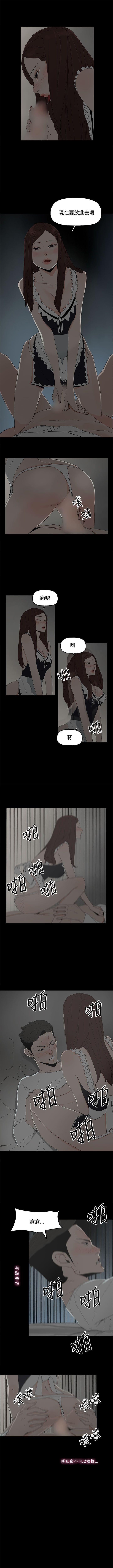 代理孕母 14 [Chinese] Manhwa page 5 full