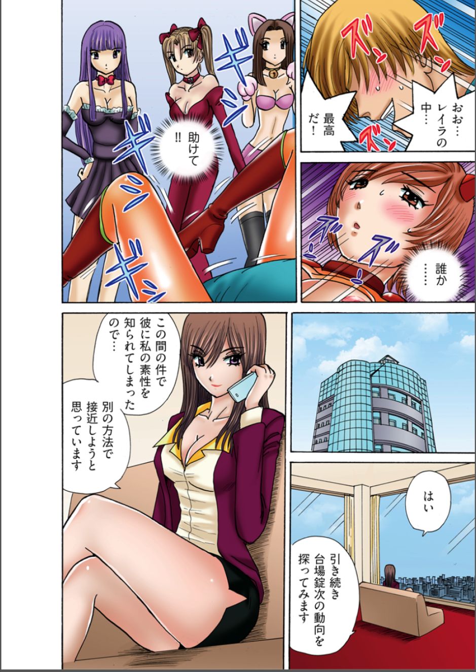 Club XXX Vol.4 page 12 full