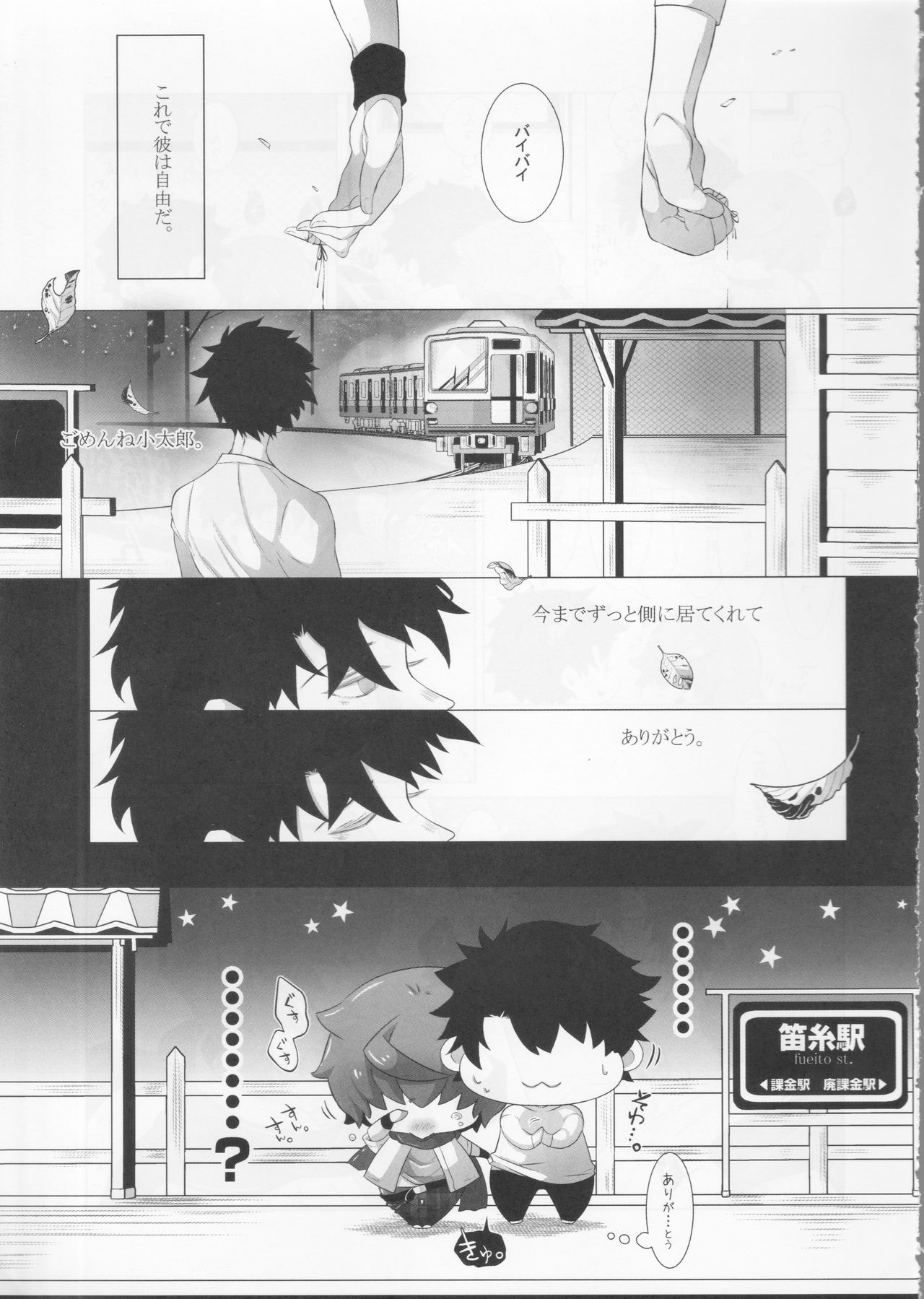 (C95) [re-DO. (UN-do)] Yubikiri Genman (Fate/Grand Order) page 14 full